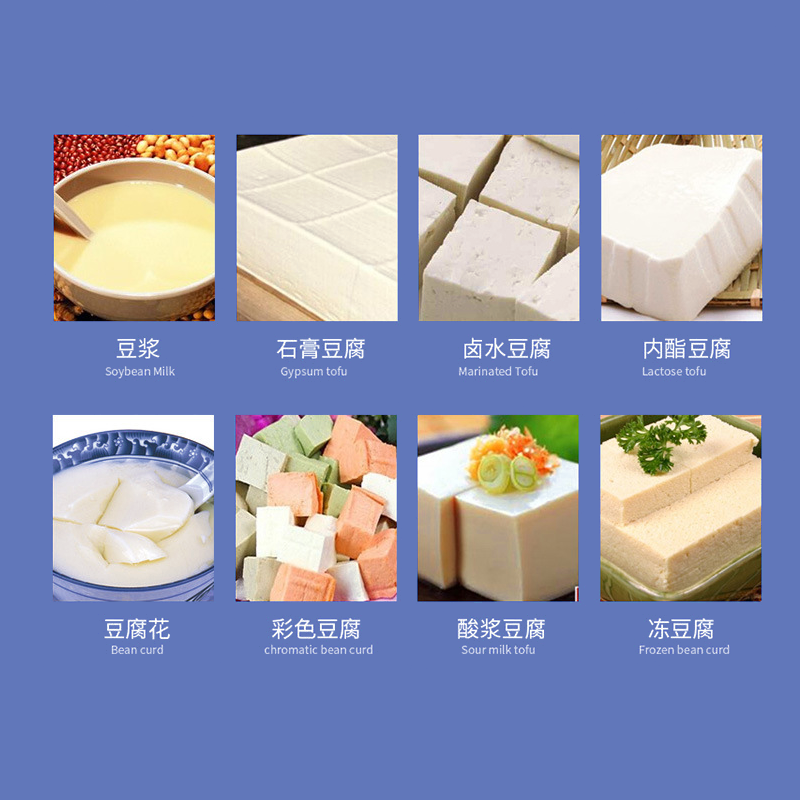 The intelligent tofu machine supports one-touch production of various soybean products.